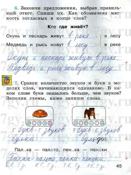 GDZ - български език степен 1