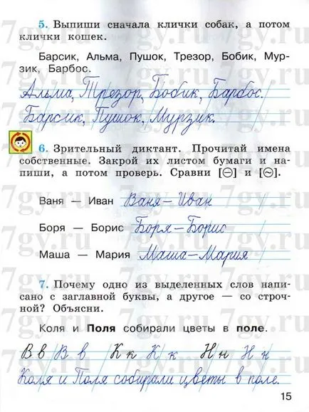 GDZ - български език степен 1