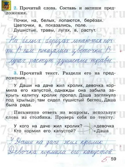 GDZ - български език степен 1