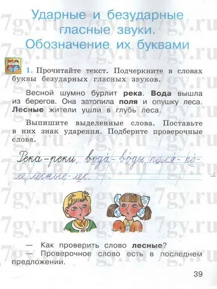 GDZ - български език степен 1