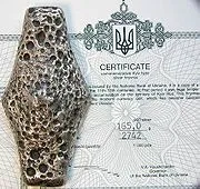 UAH - е