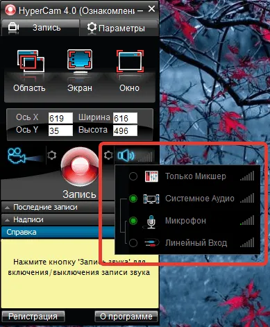 HyperCam 4 безплатно изтегляне на Руски