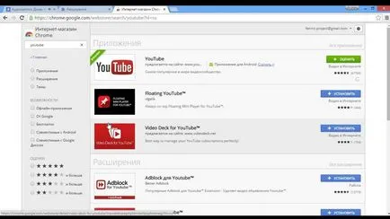 Google Chrome Защо не е инсталиран