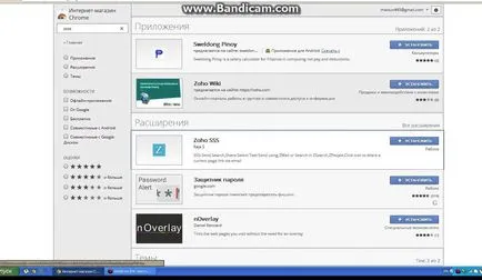 Google Chrome Защо не е инсталиран