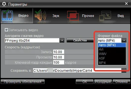 HyperCam 4 безплатно изтегляне на Руски