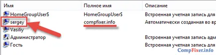 Промяна на потребителско име в Windows