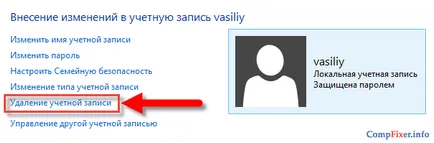 Промяна на потребителско име в Windows