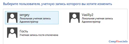 Промяна на потребителско име в Windows