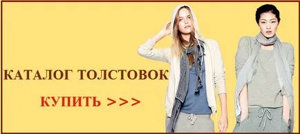 История качулки