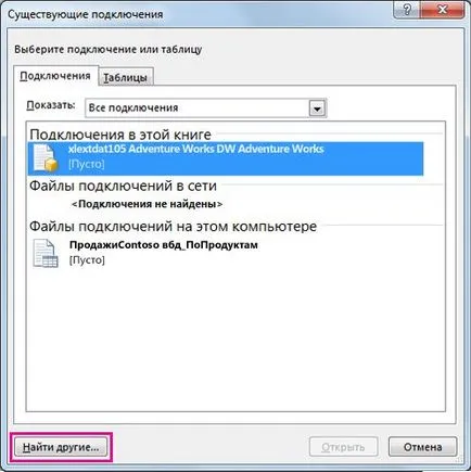 Промяна обобщени таблици Pivot на входни данни
