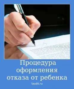 Hogyan írjunk az apja elhagyása, a kérelem elkészítéséhez rendesen (gyermek) Hogyan írjunk az apja elhagyása, a kérelem elkészítéséhez rendesen