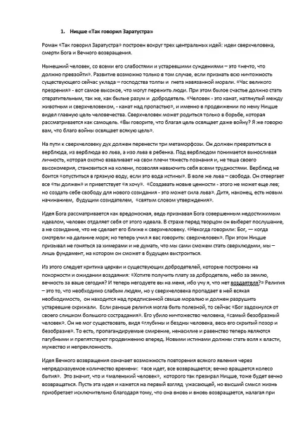 Hogyan írjunk esszét (minta) - minden szabályát - a - a - én (esszéírás, hogyan kell írni) Hogyan írjunk esszét (minta) - minden szabályát - a - a - I
