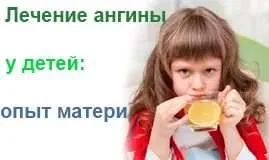 Как бързо лекува болно гърло у дома за възрастни и деца