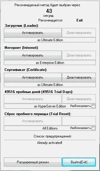 Как да активирате Windows 7 в минута