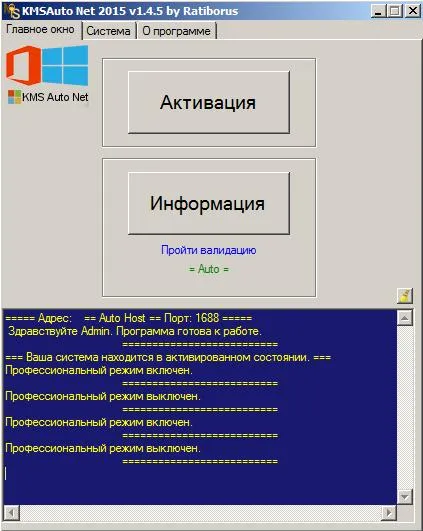 Как да активирате Windows 10, ако не и ключовите - 5 начини за активиране на Windows 10