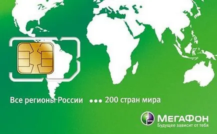 Как да активирате SIM картата от мегафон, отключване на SIM карти