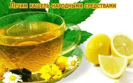 Колко бързо лекува кашлица народни средства за възрастни и деца