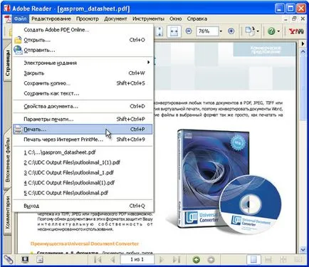 Как да активирате Windows 7 април правен метод