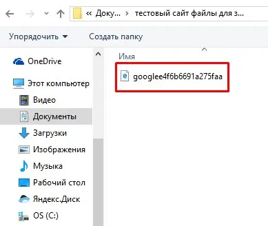 Как да добавите сайта си към системата за търсене GOOGL Yandex и блог Олга Абрамова