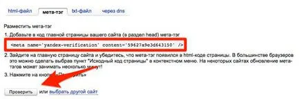 Как да добавите сайта си към търсачките за 5 минути