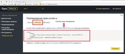 Как да добавите сайт в Yandex и Google, подаване на вашия сайт за търсачките (добави) Как да добавите сайт в Yandex и Google, като представи сайта си за търсачките