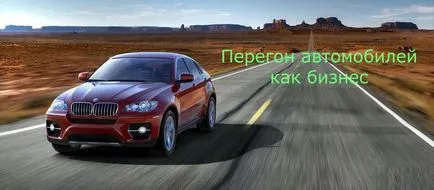 Как теглене на автомобил