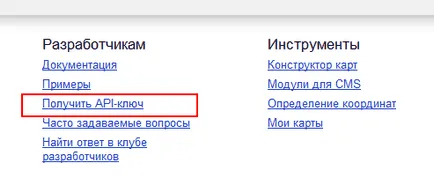 Как да добавите Yandex Maps на уебсайт, бързо и безплатно