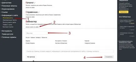 Как да добавите сайта си към търсачката Yandex Yandex регистрация уебмастър, потвърждение на правата, настройка