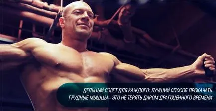 Как ефективно да изпомпва на гръдните мускули, азбука на тялото (мускулите) Как ефективно да изпомпва на гръдните мускули, азбука на тялото
