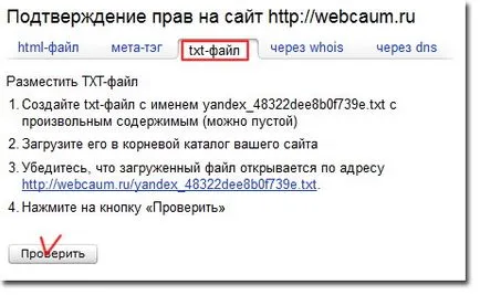 Как да добавите сайта си към търсачката Yandex, Google, Rambler, поща, блог saytostroitelya
