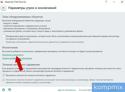Как да добавите файл с изключение на Kaspersky Anti-Virus
