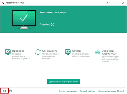 Как да добавите файл към изключенията на Kaspersky антивирусни (добавяне) Как да добавите файл към Anti-Virus изключванията на Kaspersky