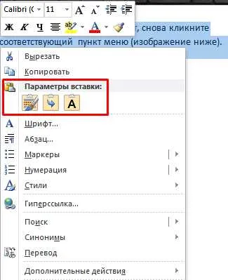 Как да копирате текст с помощта на клавиатурата и поставете (пряк път)