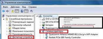 Как да промените MAC адреса на мрежовата карта (мрежата) Как да промените MAC адреса на мрежова карта