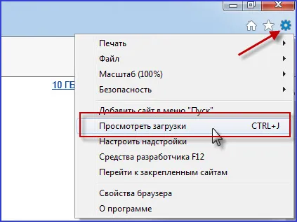Как да промените папката Downloads в прозорци