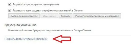Как да промените папката за сваляне в хром, делнични дни за техническа поддръжка