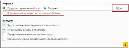 Как да промените местоположението на файлове за изтегляне на Google Chrome и Firefox