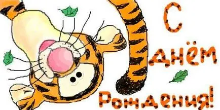Колко хубаво запис - Честит рожден ден - молив (красиво) Колко хубаво запис - Честит рожден ден - молив