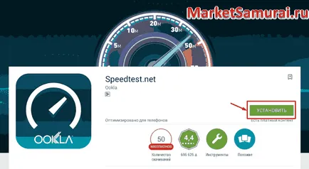 Как да се измери скоростта на Интернет на вашия компютър