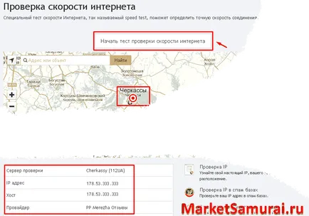 Как да се измери скоростта на Интернет на вашия компютър