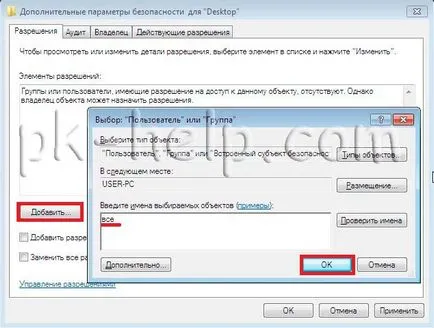 Как да смените фона