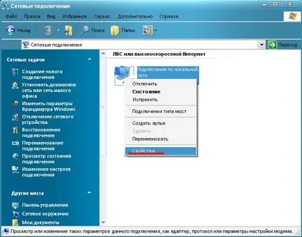 Как да промените MAC адреса на мрежовата карта в прозорците стандартни средства