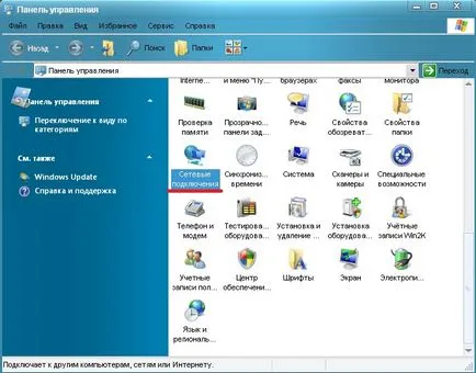 Как да промените MAC адреса на мрежовата карта в прозорците стандартни средства