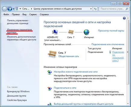 Как да промените MAC адреса на мрежовата карта в прозорците стандартни средства