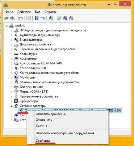 Как да промените MAC адреса на мрежовата карта в прозорците стандартни средства