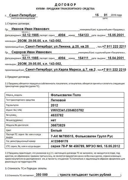 Как да си купите кола с документи ръка, доставка на регистрация на автомобил