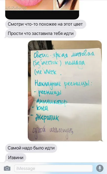 Колко хубаво да изпрати човек като унижават, обида, думи за изпращане на човек без половинка, частни разговори