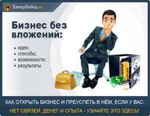 Как да започнете бизнес, без начален капитал - домашните птици за разплод -ако () - endif - каталог