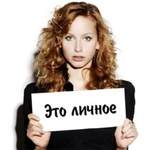 Както личен отговор, което е смешно и оригинално