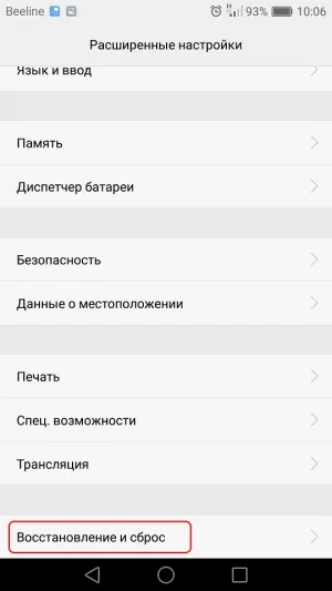 Как да си направим андроид намаление на цените на фабричните настройки